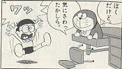 哆啦A夢首次登場