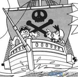 剛剛好海盜船／適可而止海盜船（ほどほど海賊船）