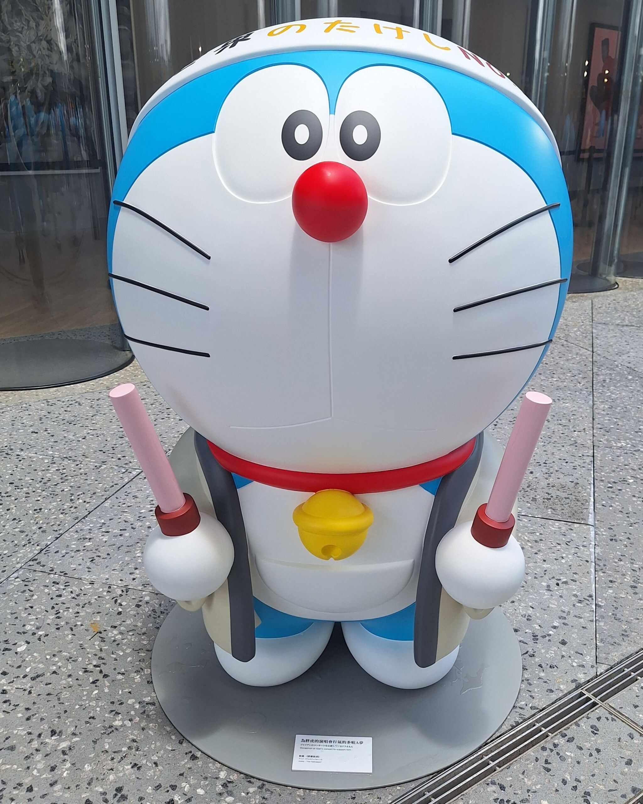 [雕塑] 為胖虎的演唱會打氣的哆啦A夢／為胖虎的演唱會打氣的多啦A夢（ジャイアンのコンサートを応援しているドラえもん，Doraemon at Gian’s concert to support him）