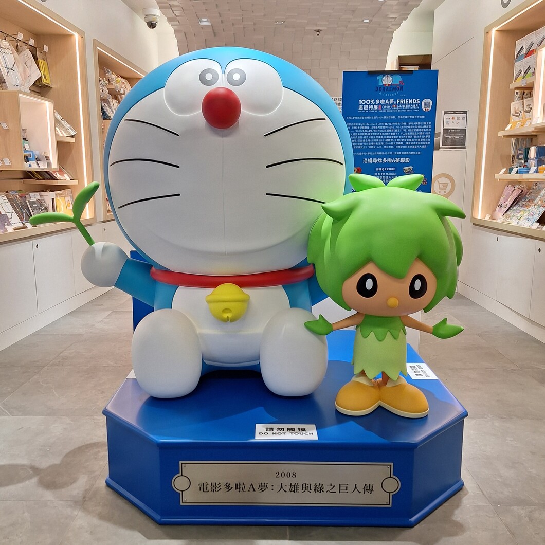 [雕塑] 《電影多啦A夢：大雄與綠之巨人傳》（『映画ドラえもん のび太と緑の巨人伝』，Doraemon the Movie: Nobita and The Giant’s Legend of Green Planet）