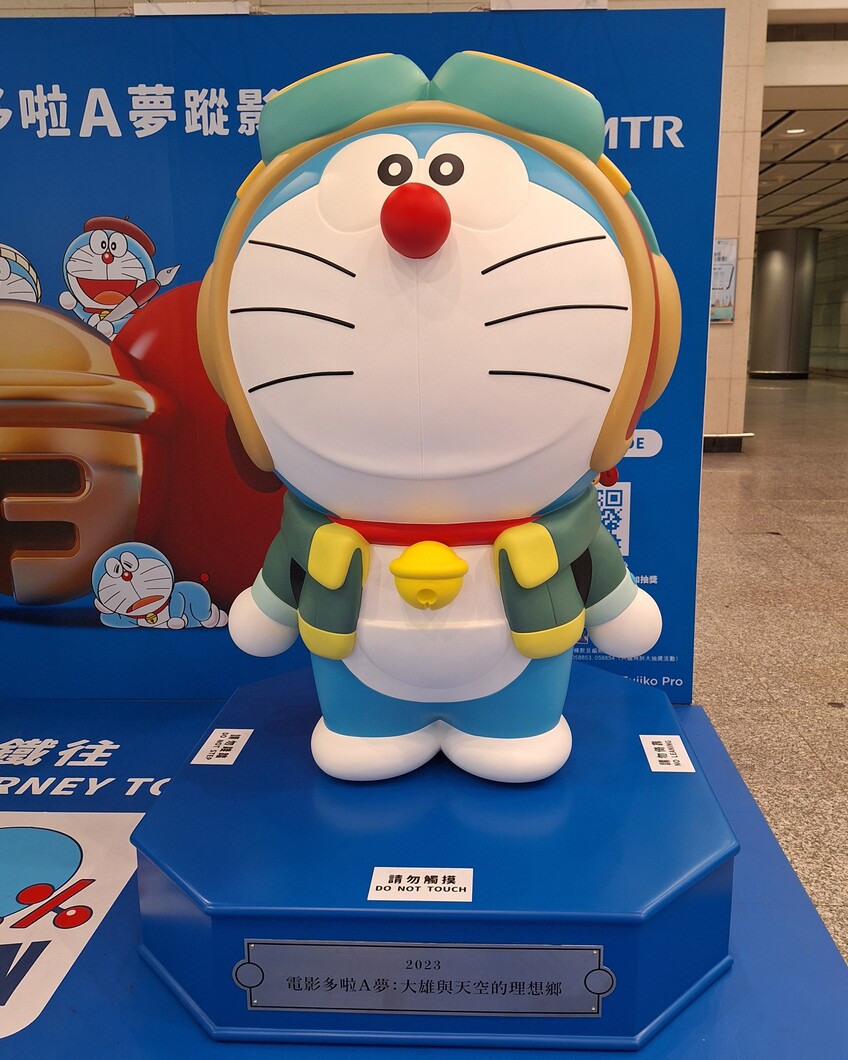 [雕塑] 《電影多啦A夢：大雄與天空的理想鄉》(展覽版本)（『映画ドラえもん のび太と空の理想郷，Doraemon the Movie: Nobita’s Sky Utopia）