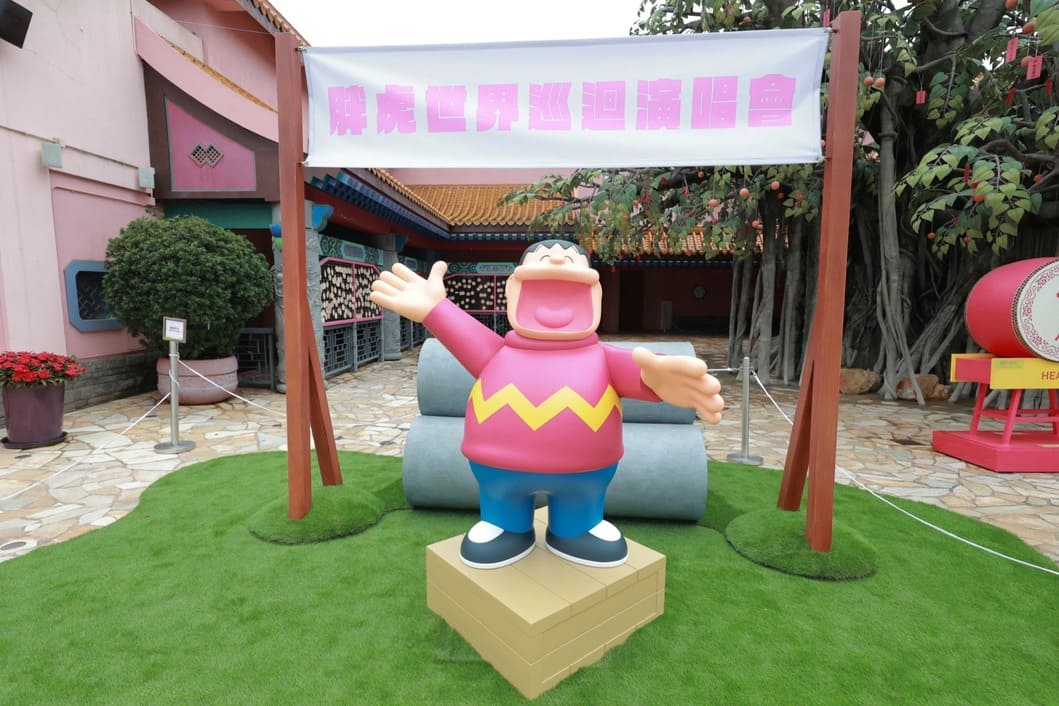 [雕塑] 胖虎世界巡迴演唱會（ジャイアンリサイタル　ワールドツアー，Gian Recital World Tour）