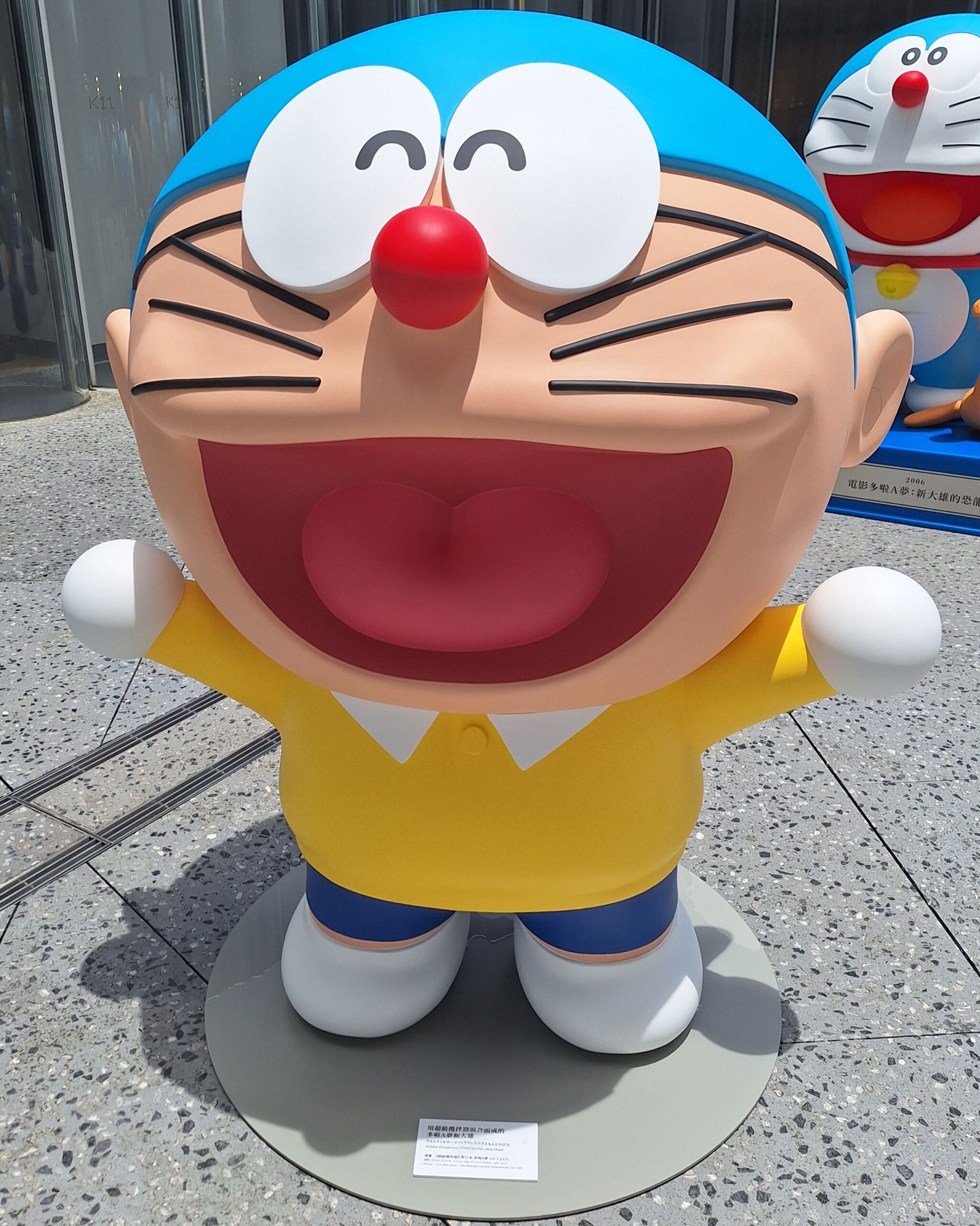 [雕塑] 用超級融合機混合而成的哆啦A夢和大雄[大雄A夢]／用超級攪拌器混合而成的多啦A夢和大雄[大A夢]（ウルトラミキサーでミックスしたドラえもんとのび太[のびえもん]，Nobita-Doraemon mixed by the Ultra Mixer）