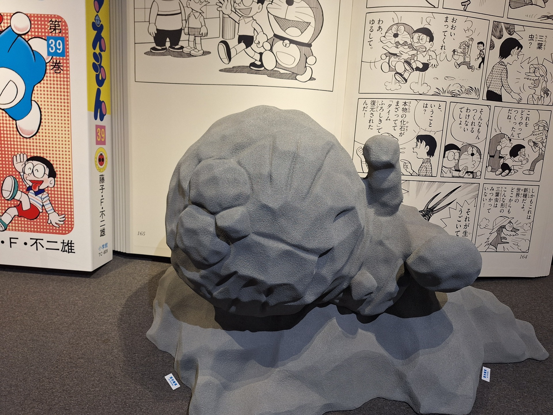 [雕塑] 《化石大發現！》／《化石大發現》（『化石大発見！』，Fossil Fools）