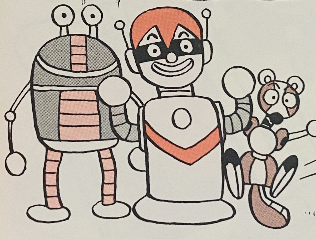 未來的朋友機器人（「未来の友達ロボット」）