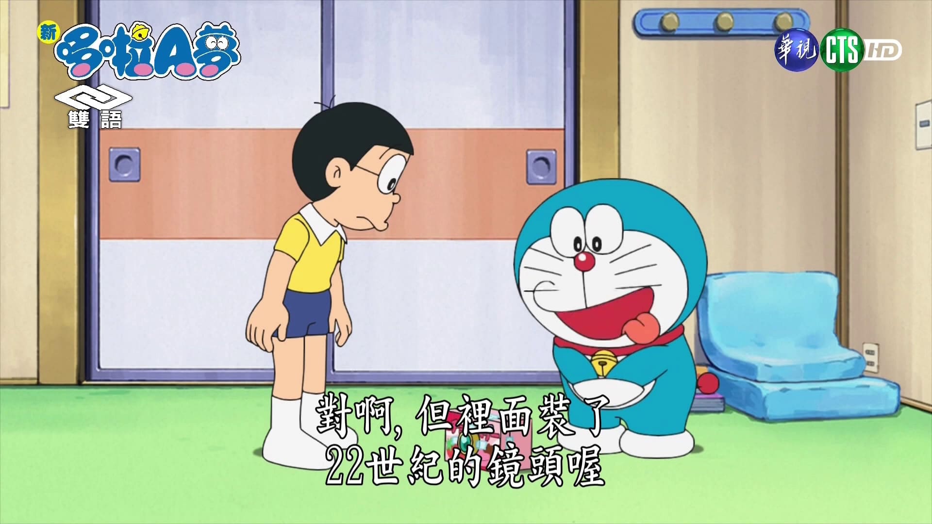 22世紀的鏡頭（22世紀のレンズ）