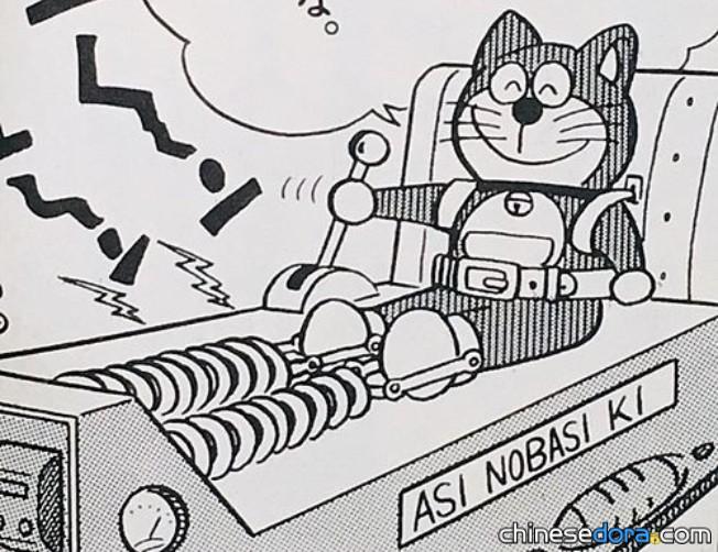 伸長雙腿機（ASI NOBASI KI）