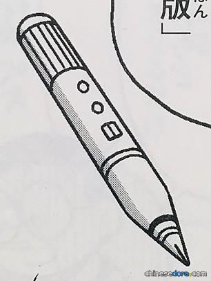 電腦版模範信筆（もはん手紙ペンPC版）