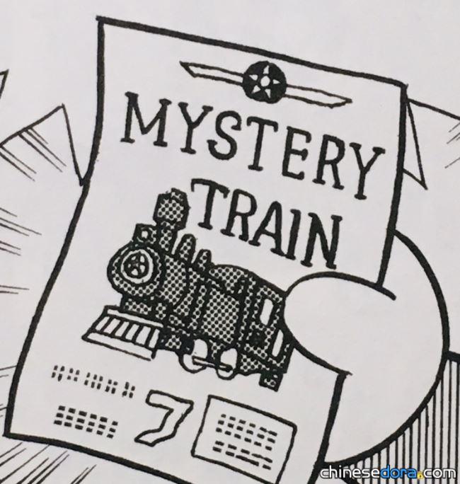 神祕列車預售票／神秘列車車票（ミステリー列車のキップ）