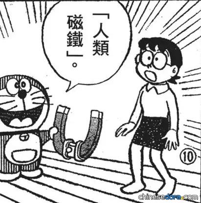 人類磁鐵/吸人磁鐵(人間磁石) c96850