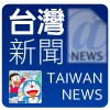 [台灣] 八大綜合台開始播出新哆啦A夢