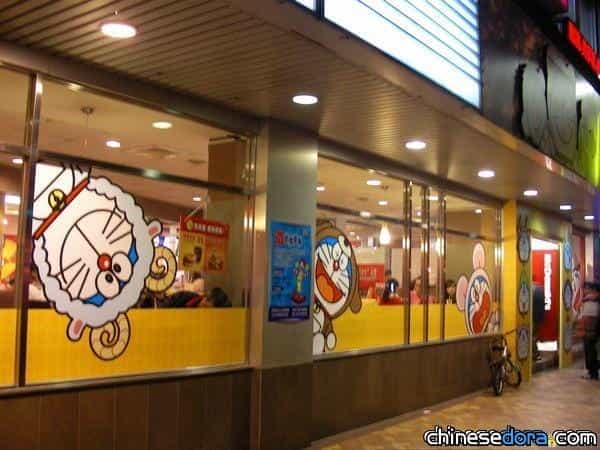 台灣麥當勞推哆啦A夢旗艦店