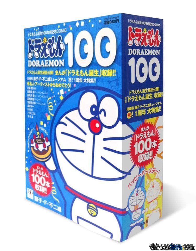 [日本] 《哆啦A夢100》特輯 慶祝哆啦A夢誕生前百年