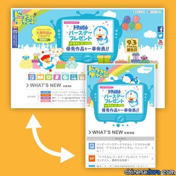 [日本] 哆啦A夢官方網站大改版! 清新風格耳目一新