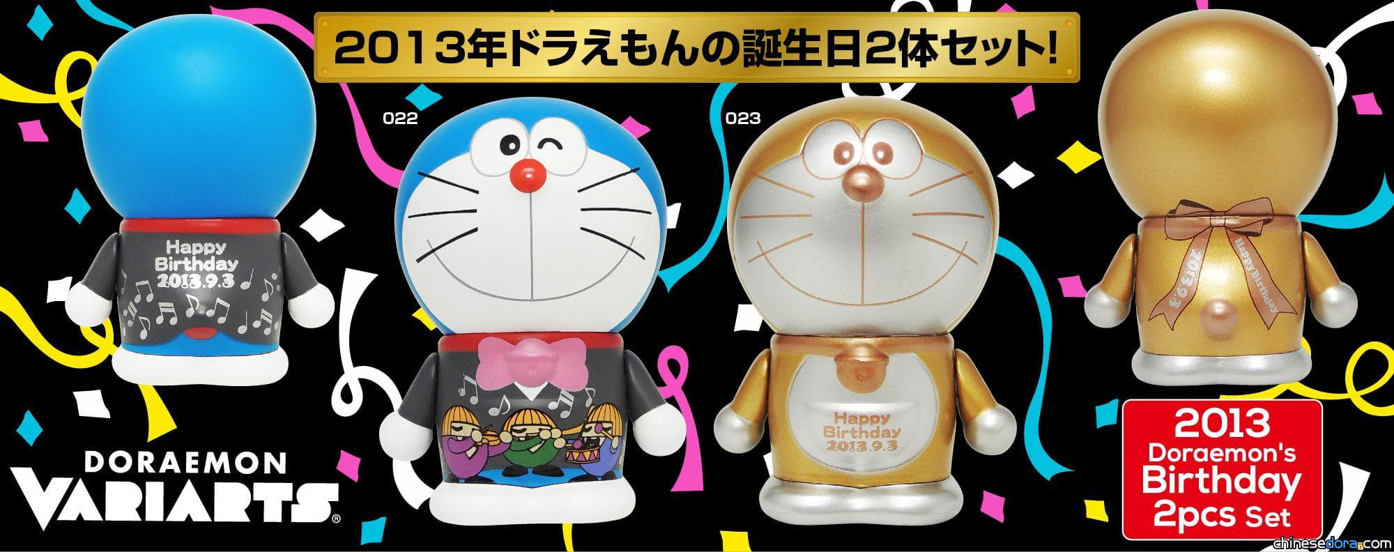 [日本] 2013哆啦A夢生日紀念模型 正式推出