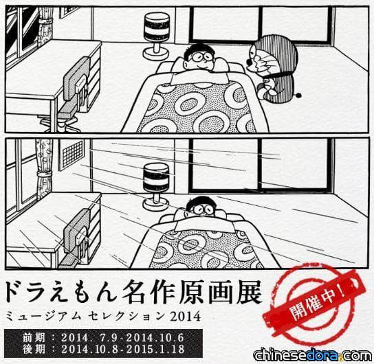 藤子 F 不二雄 第28 頁 哆啦a夢中文網新聞 藤子 F 不二雄 第28 頁 哆啦a夢中文網新聞