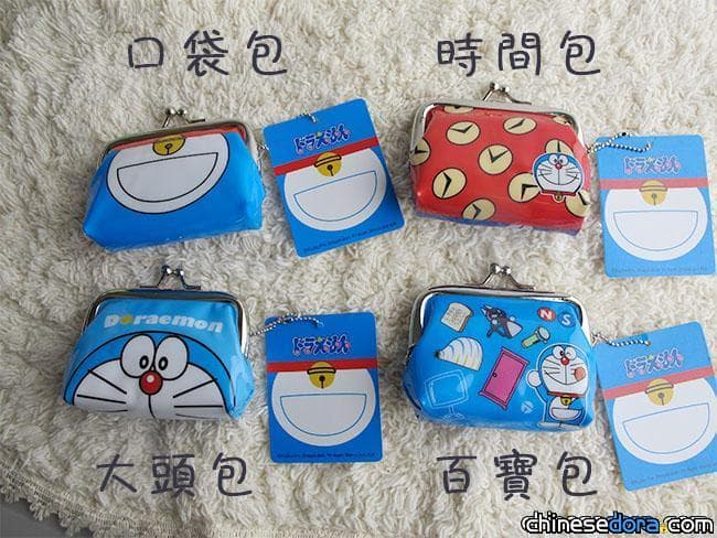 [台灣] 日本進口2015全新哆啦A夢零錢包! 有4種不同可愛風格
