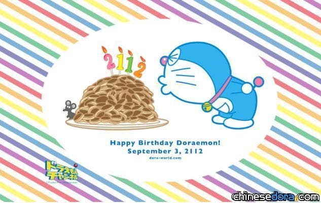 [祝福] 祝哆啦A夢負97歲生日快樂! 你知道哆啦A夢是怎麼出生的嗎?