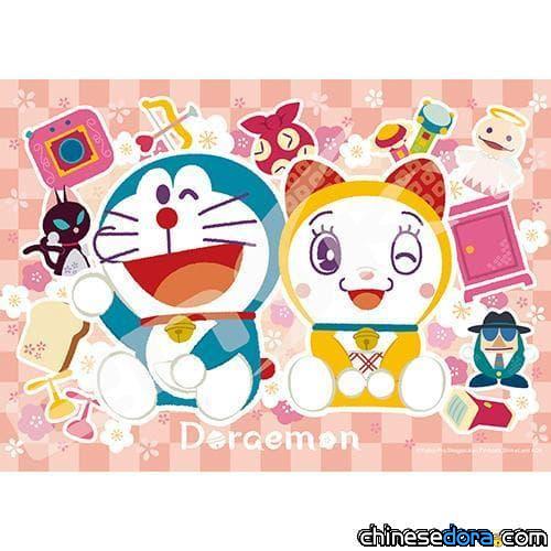[日本] 「哆啦A夢拼圖（好兄妹）」12月上市，哆啦美與哆啦A夢肩並肩