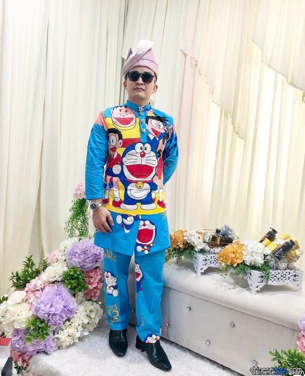 [國際] 大馬新郎說服妻子讓他在婚禮上穿哆啦A夢服飾：「愛我，就答應我」