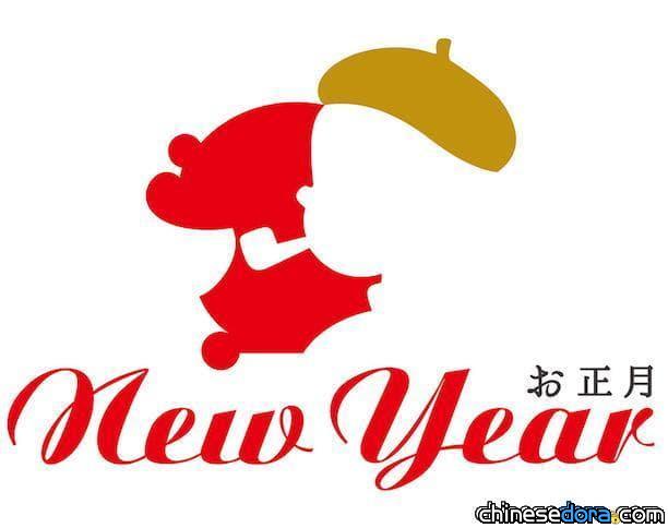 [日本] 藤子．F．不二雄博物館新年特別活動，穿著哆啦A夢傳統法被搗年糕吧！