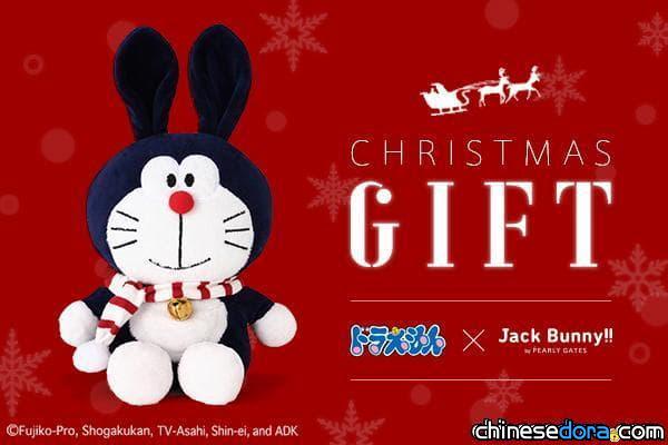 [日本] 哆啦A夢戴上兔耳朵！高爾夫用具品牌「Jack Bunny!!」與哆啦A夢聯名過耶誕
