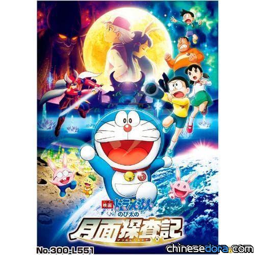 [日本] 3張《電影哆啦A夢：大雄的月球探測記》視覺圖被作成拼圖囉！2019年2月發售
