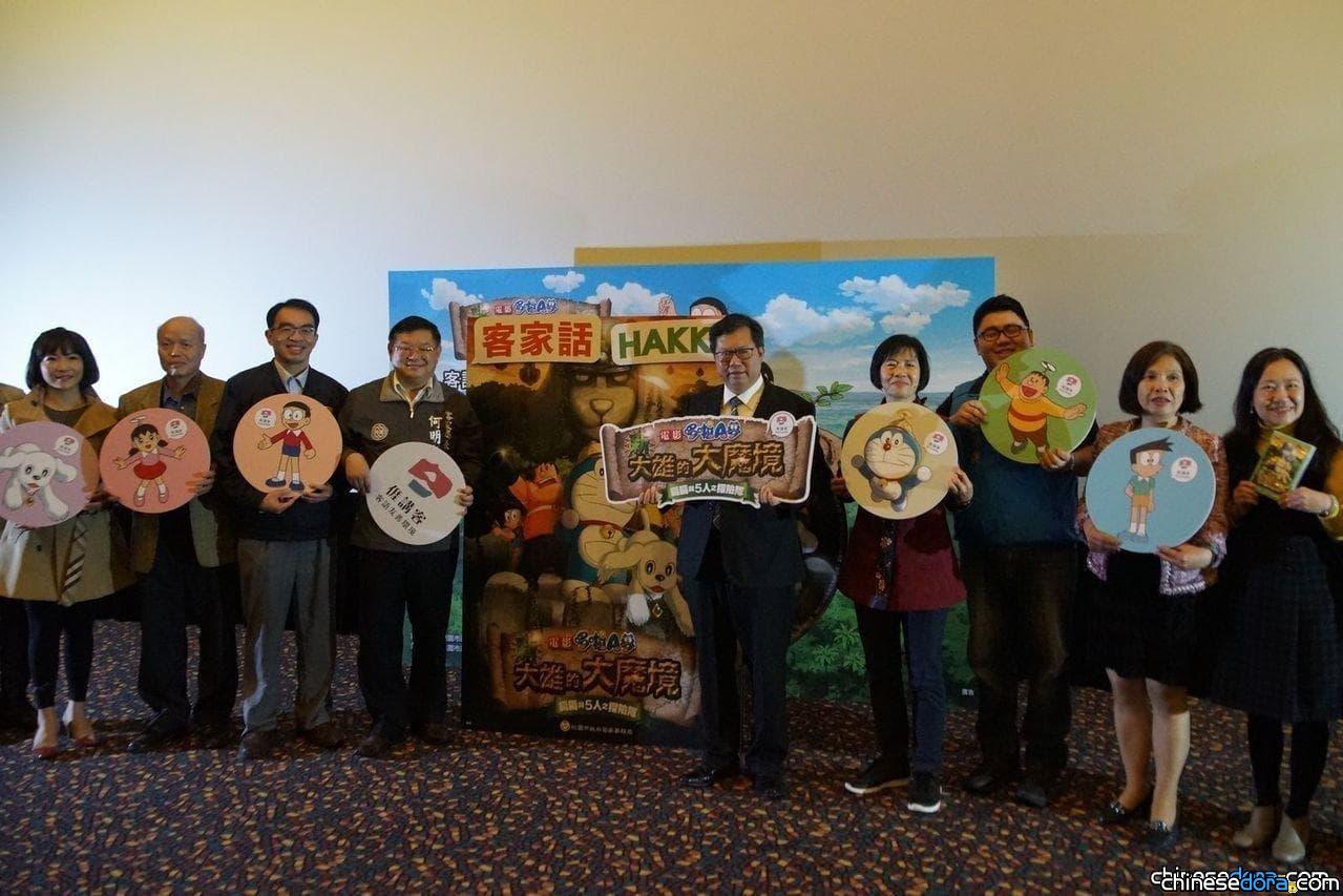 [台灣] 《電影哆啦A夢：新‧大雄的大魔境》推出客語版！桃園市長：