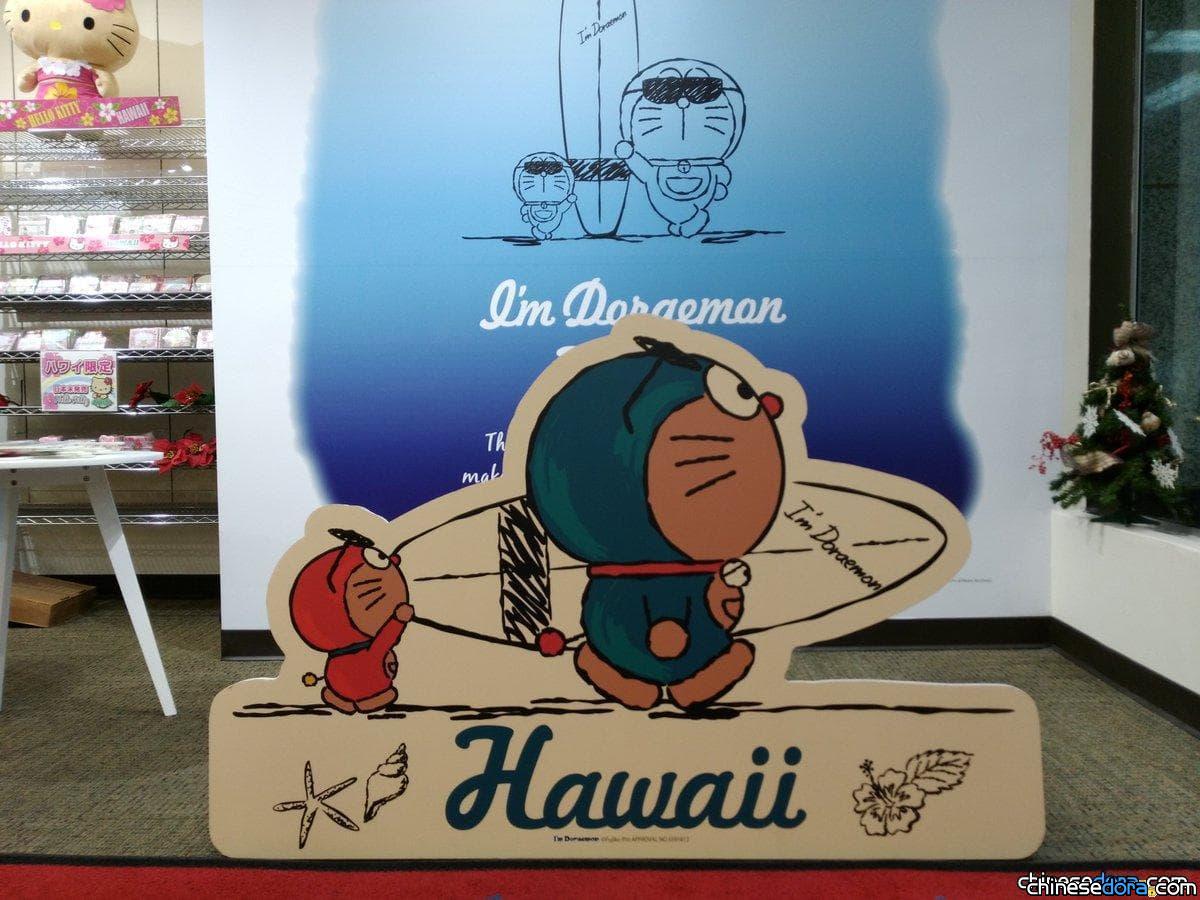 [美國] 你看過曬黑的哆啦A夢嗎？ I’m Doraemon 夏威夷限定哆啦A夢商品販售中！