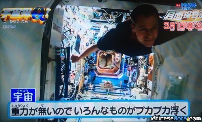 [日本] 「宇宙是無重力的」 《哆啦A夢》動畫被日本網友抓ㄅㄠ