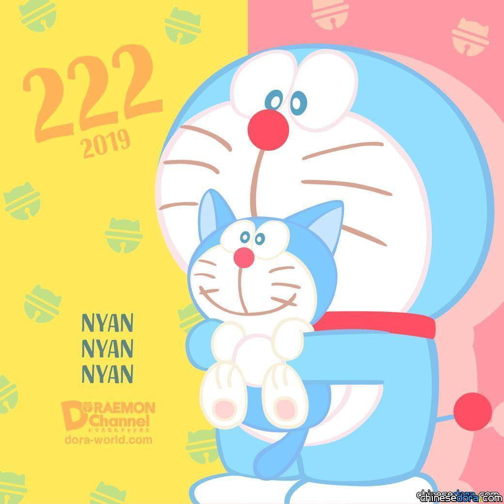 [日本] 2月22日是貓之日！日本官方釋出2019年貓之日哆啦A夢賀圖
