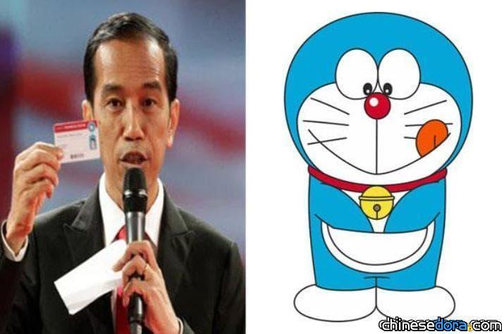[國際] 印尼總統佐科威愛讀《哆啦A夢》？競選團隊不否認：因為很有趣