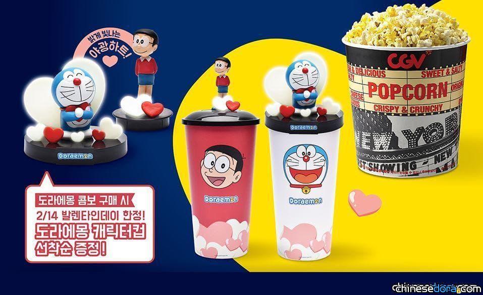 [國際] 少女心爆發! 南韓CGV戲院推出情人節專屬「哆啦A夢組合餐」