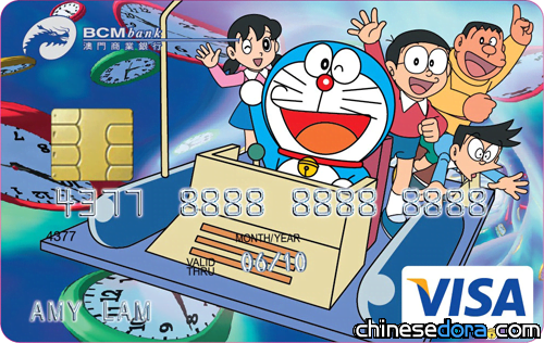 [澳門] 澳門商業銀行也能辦哆啦A夢信用卡！「哆啦A夢與朋友」系列卡面一覽