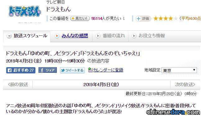 情報 日本 睽違14年 經典片頭曲 哆啦a夢之歌 再現將播出 令人懷念的影像 哆啦a夢的世界哈啦板