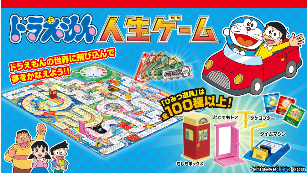 [日本] 有影片/ 「哆啦A夢 人生GAME」玩具組登場! 協助角色們在小鎮中取得夢幻點數吧!