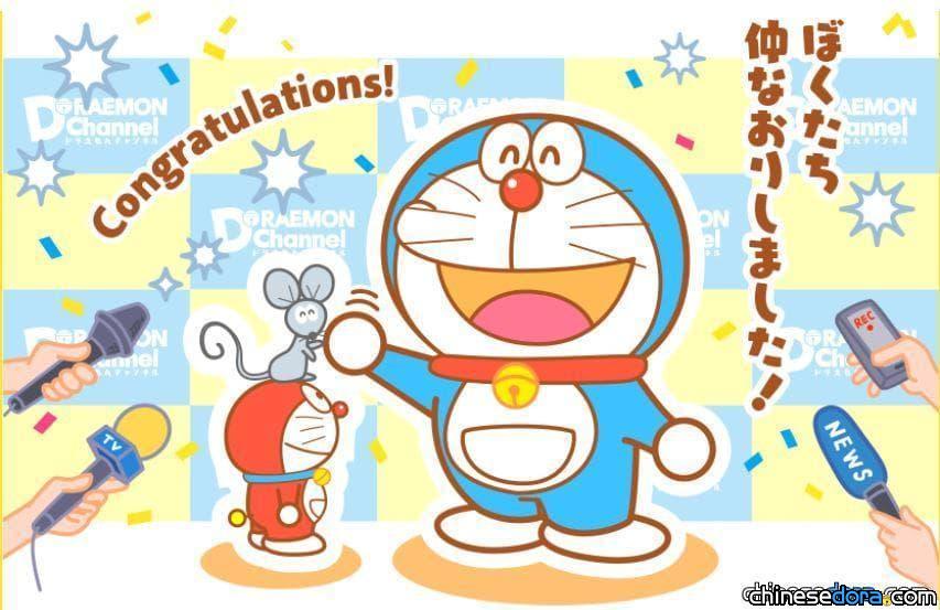 [日本] 哆啦A夢開記者會宣布與老鼠和平共處？官方限時免費釋出3篇漫畫慶祝！