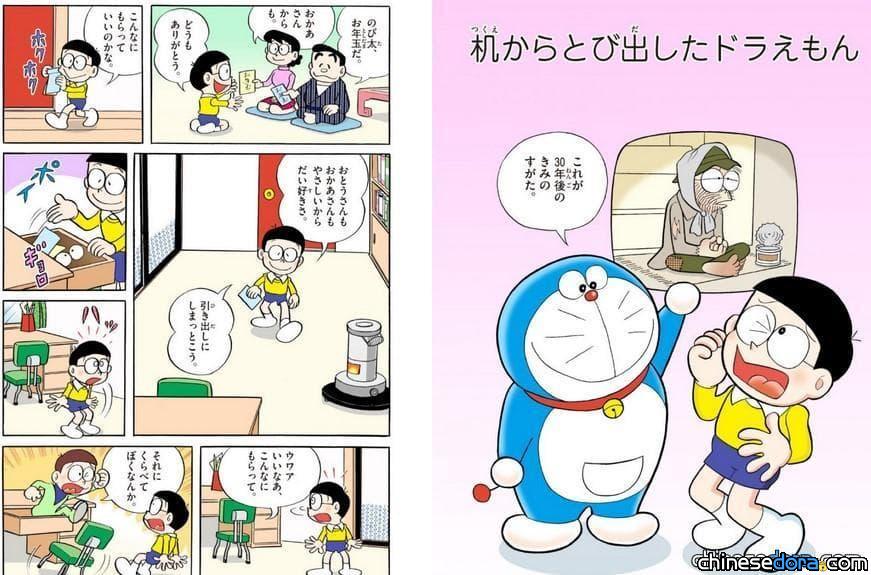 [日本] 網友票選「真正的國民漫畫」 《哆啦A夢》或第