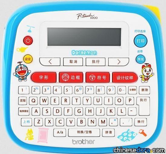 [大陸] 去年在台推出的Brother哆啦A夢創意自黏標籤機 中國大陸5/20上市！