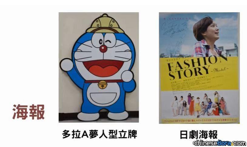 [台灣] 哆啦A夢慘被法拍! 片商遭行政執行署士林分署強制執行 變賣半年降價求售