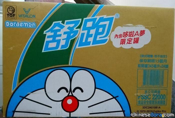 [台灣] 由內到外都是哆啦A夢！ 6 款活力哆啦A夢限定包裝舒跑開賣！