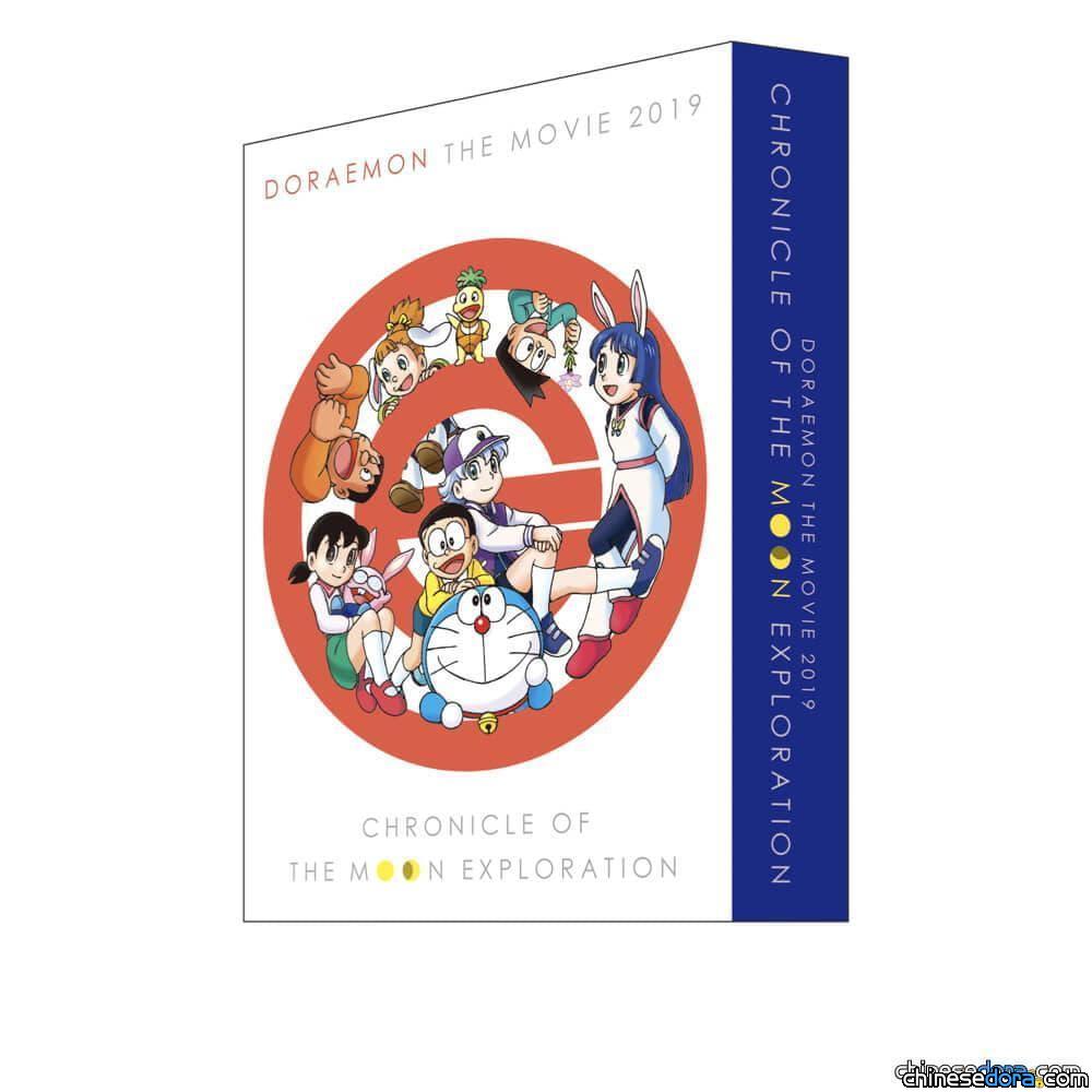 [日本] 《電影哆啦A夢：大雄的月球探測記》DVD、BD影碟 8月7日上市