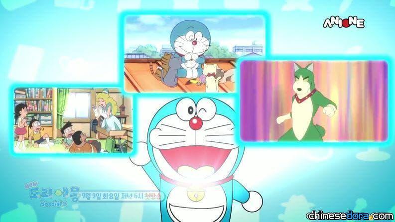 [國際] 《新哆啦A夢特別篇2》將在南韓開播! 被跳過的動畫特別篇總算看得到
