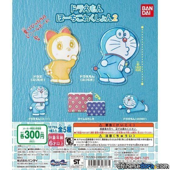 [日本] 讓哆啦A夢隨時幫你收納小物! BANDAI「哆啦A夢收納袋選2」6月推出
