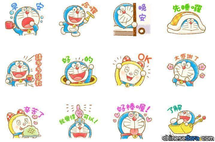 [LINE] 全新中文版「哆啦A夢 新生活貼圖」上架！讓哆啦A夢與哆啦美幫你打招呼吧