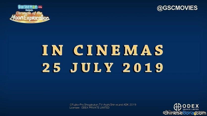 [國際] 《大雄的月球探測記》馬來西亞英文預告片釋出！上映日期延到7月25日