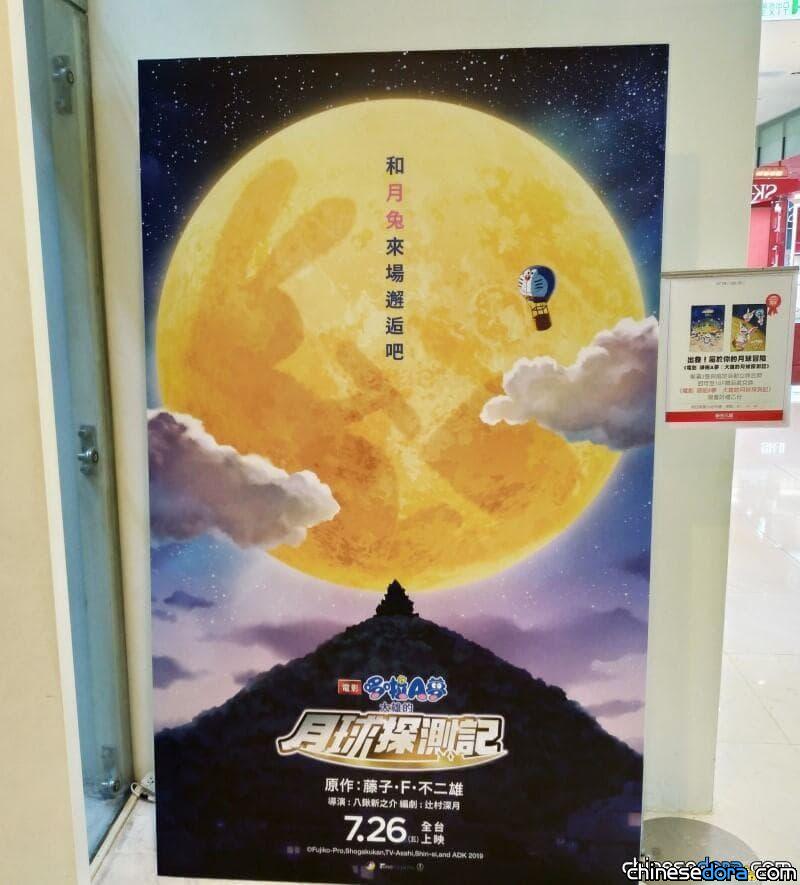 [台灣] 新光三越電影合作活動「出發！屬於你的月球冒險」 本網實地走訪
