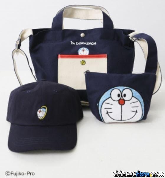 [日本] 自然系女裝品牌「earth music&ecology」推出「I’m Doraemon」聯名哆啦A夢商品