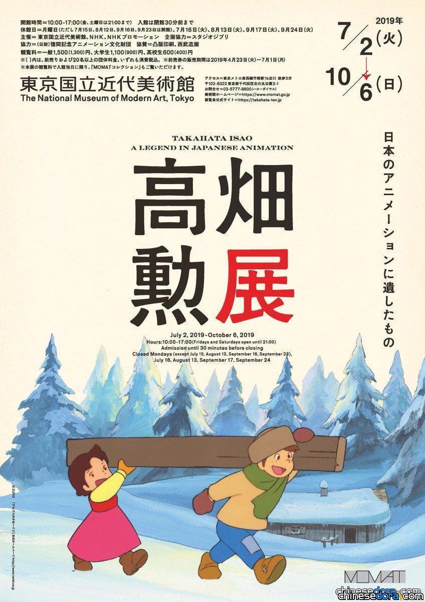 [日本] 哆啦A夢二度動畫化的珍貴史料! 「高畑勳展」將展出《哆啦A夢》的企畫書