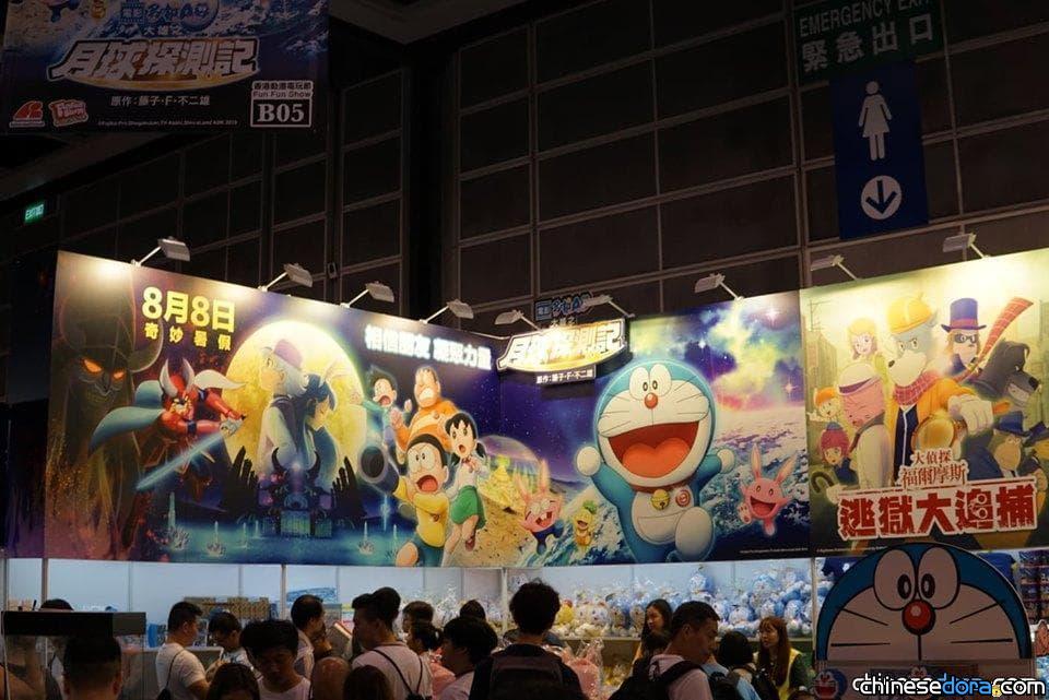 [香港] 獨／琳瑯滿目！第21屆香港動漫節現場展售哆啦A夢主題商品一覽